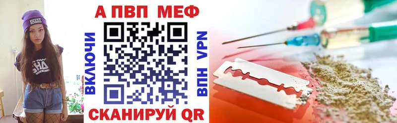 цены наркотик  Ейск  Alpha-PVP Соль 
