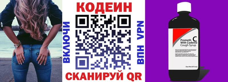 Кодеин Purple Drank  где купить наркоту  Ейск 