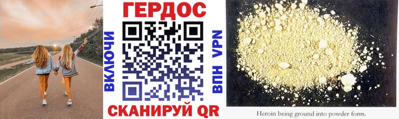 Героин VHQ  купить   Ейск 