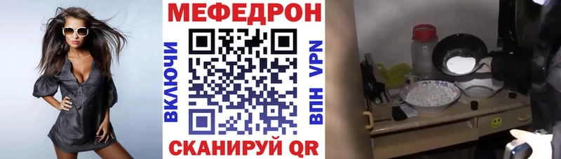 МЕФ мука Ейск
