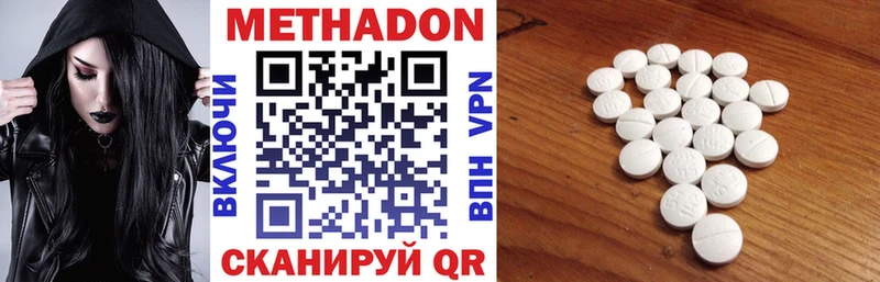 МЕТАДОН белоснежный  Ейск 